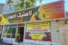 خدمت ارزشمند یک شهروند مشهدی به همشهری&zwnj;ها | ارائه خدمات رایگان به نیروهای مسلح