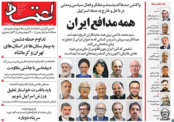 صفحه نخست روزنامه‌های کشور - یکشنبه یکم تیر ۱۴۰۴