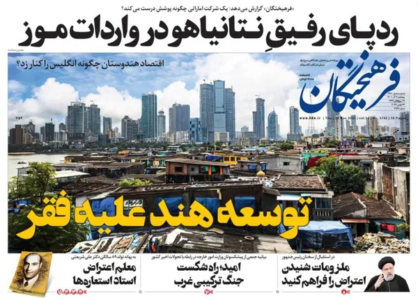 صفحه نخست روزنامه‌های کشور - پنجشنبه ۳ آذر ۱۴۰۱