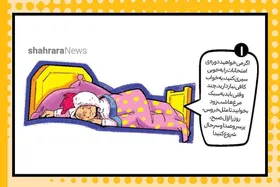 توصیه&zwnj;هایی برای شب امتحان | بخوابید!
