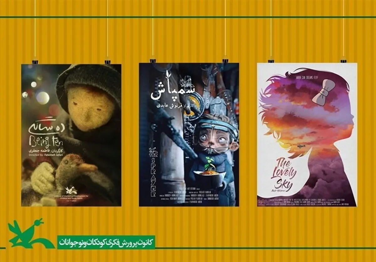 ۳پویانمایی کانون پرورش فکری به «کارتون کلاب» ایتالیا راه یافت