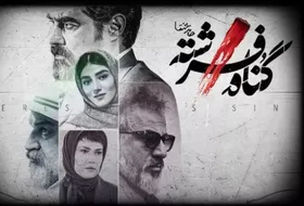 پاسخ مشاور حقوقی &laquo;گناه فرشته&raquo; درباره سکانس جنجالی این سریال