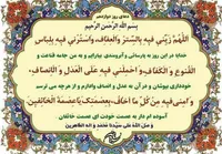دعای روز دوازدهم ماه مبارک رمضان و رعایت عدل و انصاف + صوت و فیلم