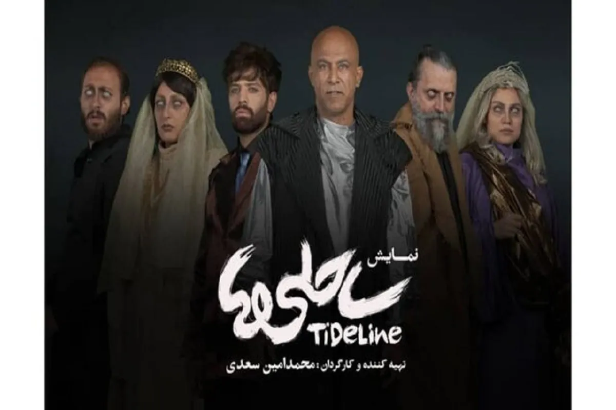 ادای دین به پدران و مادران سرزمین در دو نمایش از امین سعدی