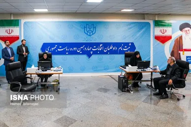 عکس‌هایی از دومین روز ثبت‌نام کاندیدا‌های چهاردهمین دوره انتخابات ریاست‌جمهوری ۱۴۰۳