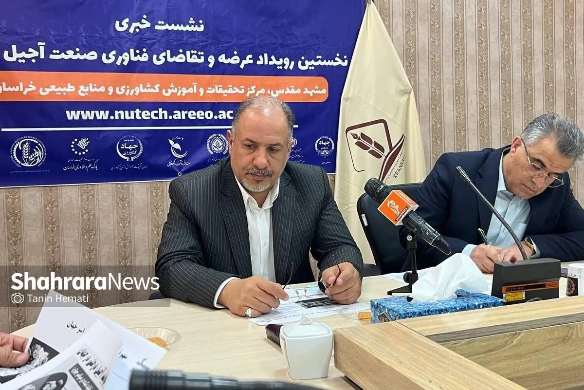 رویداد ملی صنعت آجیل و خشکبار با معرفی ۷ طرح فناورانه در مشهد برگزار می‌شود + فیلم