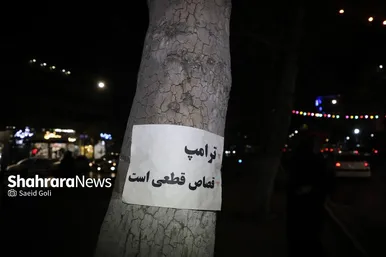گزارش تصویری | یکصد و نود و پنجمین شب حضور حماسی مردم مشهد در خیابان (۲۰ شهریور ۱۴۰۵)