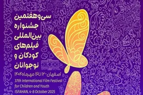 مشهد میزبان جشنواره فیلم کودکان و نوجوانان شد