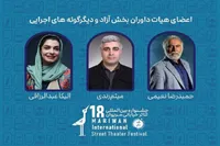 داوری «الیکا عبدالرزاقی» در جشنواره تئاتر خیابانی مریوان