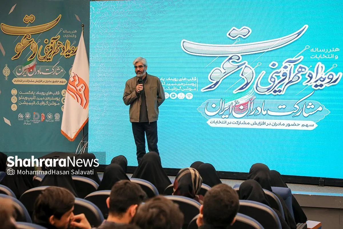 موسوی مهر: آثار منتخب رویداد هم افرینی دعوت، اکران شهری می شوند | تولیدات رسانه ای «دعوت» در افزایش مشارکت انتخابات تاثیرگذار خواهد بود 