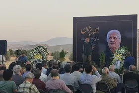 مراسم خاکسپاری احمد پژمان در لار برگزار شد