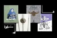 کتاب‌های صوتی «پس از بیست سال» را بشنوید