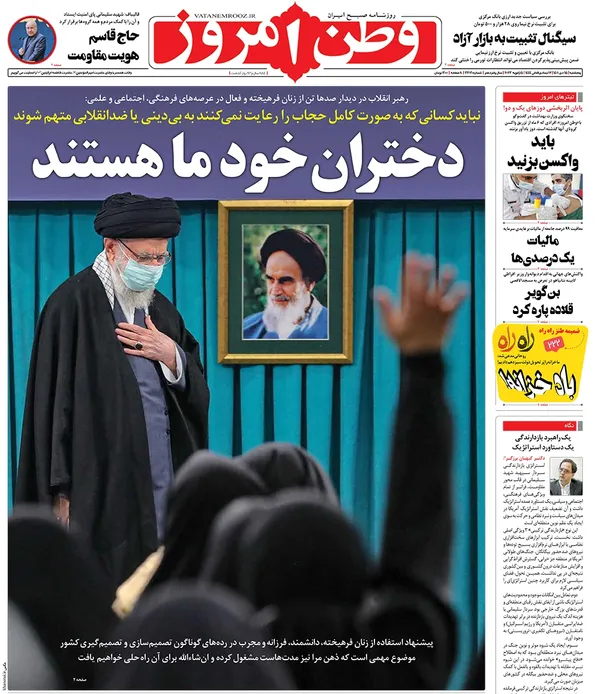 صفحه نخست روزنامه‌های کشور - پنجشنبه ۱۵ دی ۱۴۰۱