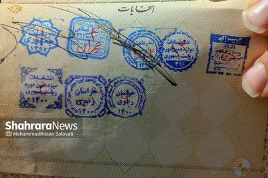 نشان حضور