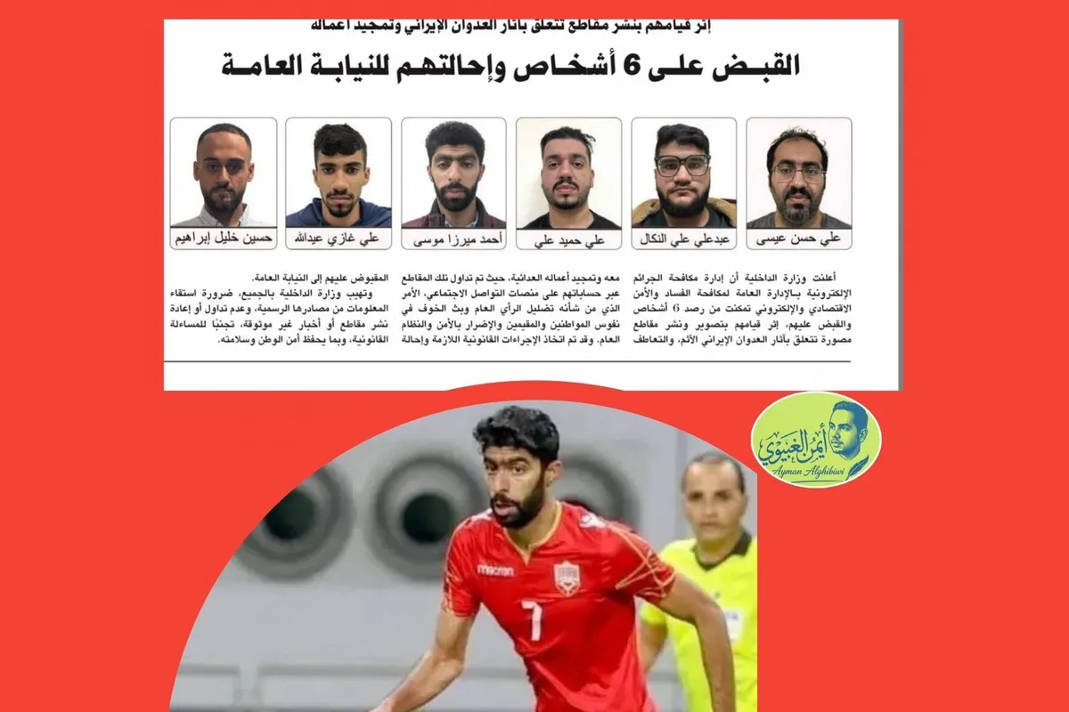 دستگیری ملی‌پوش تیم ملی بحرین به دلیل فیلمبرداری از موشک‌های ایرانی!