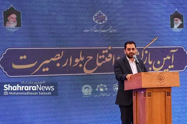 آیین بازگشایی و افتتاح بلوار بصیرت