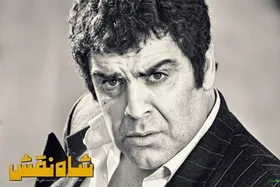 نقد و بررسی فیلم سینمایی &laquo;شاه نقش&raquo; | حرکت روی خط باریک بین موقعیت&zwnj;سازی و روایت