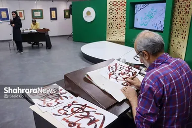 گزارش تصویری | رویداد هم‌نویسی «حصن حصین» با حضور استادان خوشنویسی مشهد در نگارخانه رضوان