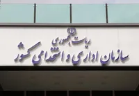 رفع ایرادات شورای نگهبان در طرح ساماندهی کارکنان دولت | ثبت قرارداد بدون واسطه با نیرو‌های شرکتی و حجمی(۸ بهمن ۱۴۰۲)