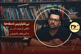 کافه شهر |  نگاهی از پشت لنز به آیین&zwnj;های عاشورایی