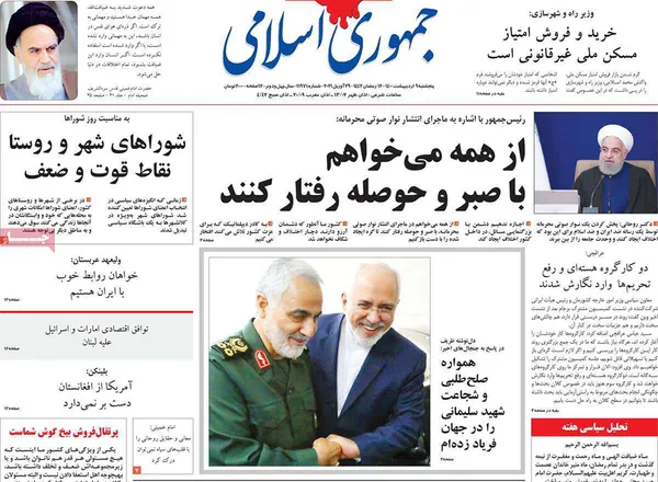 صفحه نخست روزنامه‌های کشور - پنجشنبه ۹ اردیبهشت ۱۴۰۰