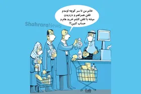کاریکاتور | موبایل جای کارت های بانکی را می گیرد