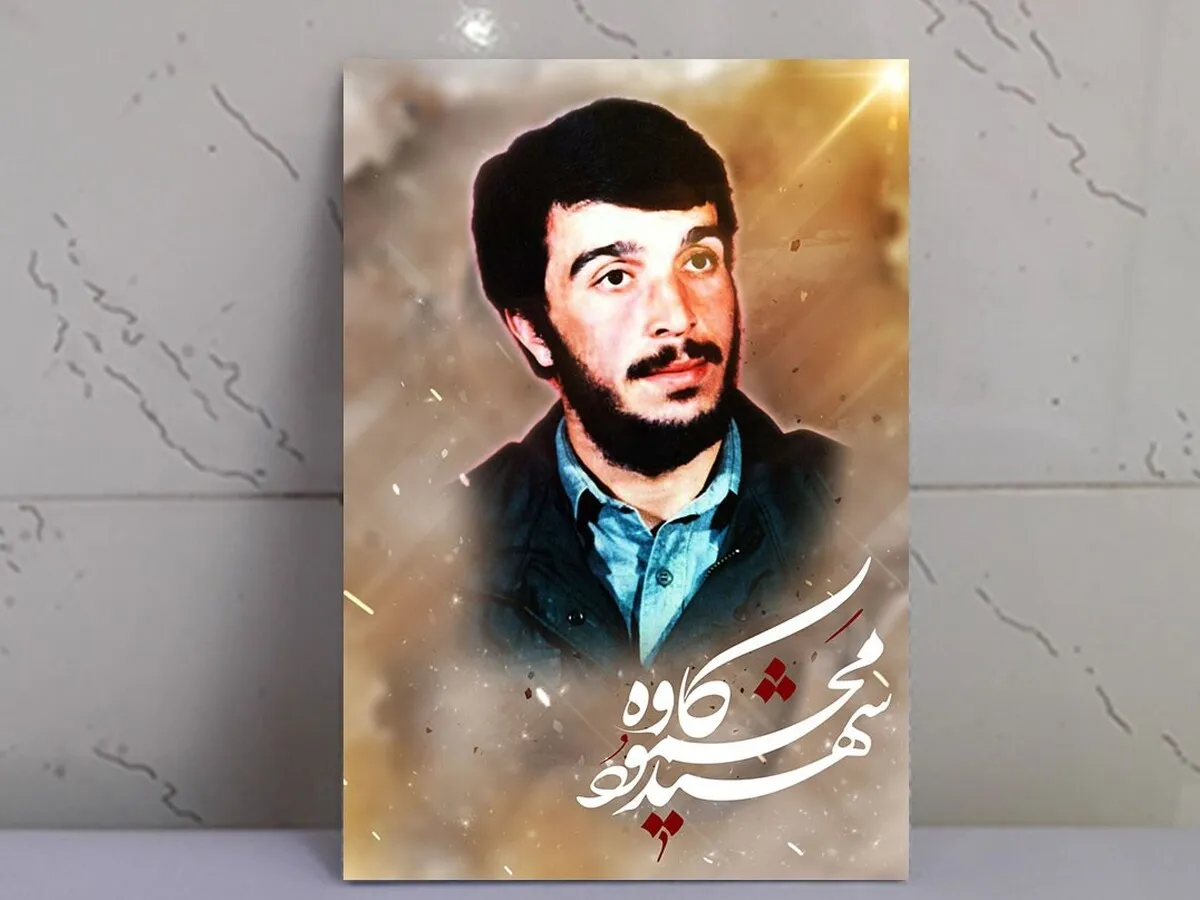 روایتی درباره شهید کاوه به قلم حمیدرضا صدوقی، هم‌رزم شهید و نویسنده کتاب «حماسه کاوه» | کاوه، چطور کاوه شد؟