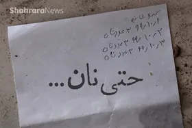 ماجرای عجیب خرید نان قسطی