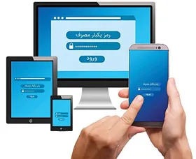 رمز یکبار مصرف قابل اطمینان است؟+ ویدئو