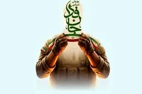 ویدئو | همه با هم، &laquo;جانفدا&raquo; برای ایران | در راه تو کی ارزشی دارد این جان ما؟