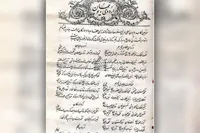 درباره روزنامه‌ای که ناصر الدین شاه در سفر به مشهد منتشر کرد | وقتی «اردوی همایون» به زیارت آمد