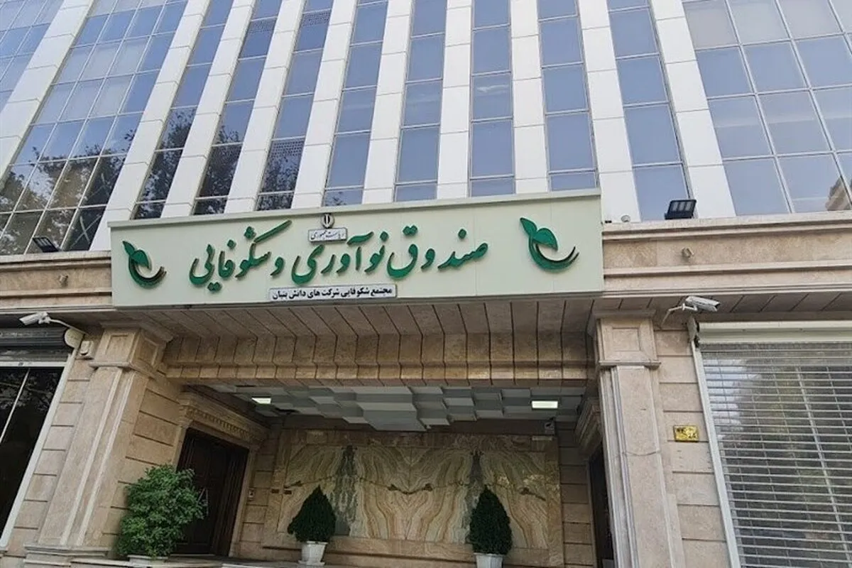 اعتبار ۵۰ هزار میلیارد تومانی برای حمایت از طرح‌های نوآورانه و دانش بنیان