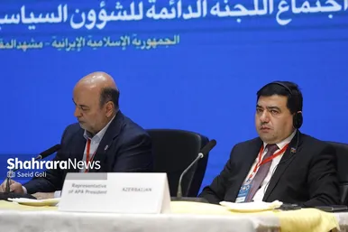 گزارش تصویری | نشست کمیته دائمی امور سیاسی مجمع مجالس آسیایی با حضور قالیباف، رئیس مجلس، در مشهد (۱۳ آذر ۱۴۰۴)