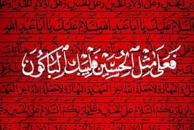 اعمال و ادعیه دهه آخر صفر چیست؟