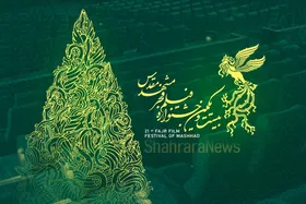 امروز کدام فیلم&zwnj;های جشنواره فجر در سینما&zwnj;های مشهد اکران می&zwnj;شود؟ (۱۶ بهمن ۱۴۰۲)