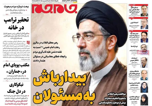 صفحه نخست روزنامه‌های کشور - شنبه ۱۶ خرداد ۱۴۰۵