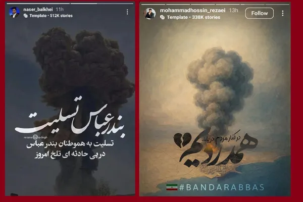افغانستانی‌ها شانه به شانه مردم ایران | ما غم شریکیم
