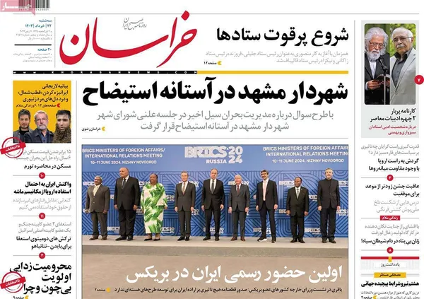 صفحه نخست روزنامه‌های کشور - سه‌شنبه ۲۲ خرداد ۱۴۰۳