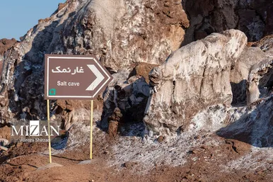 ایران زیباست | جزیره هرمز