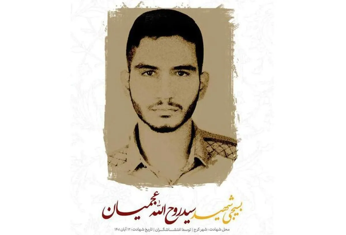 ویدئو| یکی از متهمان شهادت سیدروح‌الله عجمیان بسیجی کرجی: تاکنون چنین خشونتی ندیده بودم!