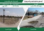 اقدامات مدیریت شهری در پنجمین دوره شورای اسلامی شهر مشهد در مناطق پیرامونی و کم‌برخوردار