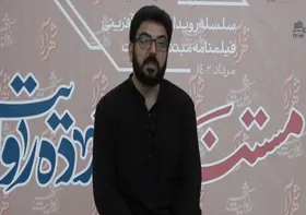 گفتگو با حامد عسکری، نویسنده و شاعر معاصر، درباره رویداد ملی روایت شهر مشهد | روایت&zwnj;هایی که به فرهنگ ایران کمک می&zwnj;کند