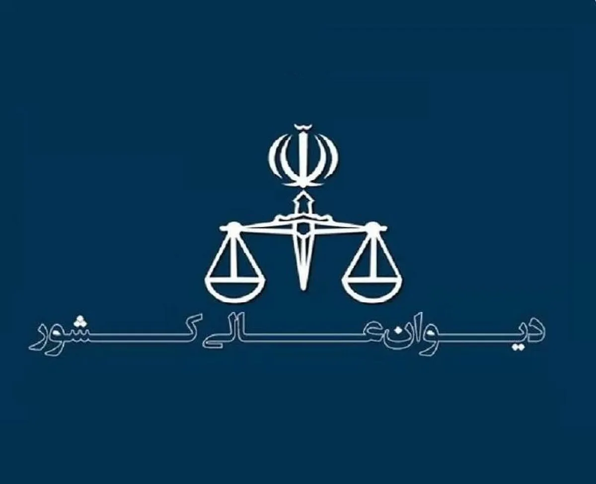 درخواست اعاده دادرسی تولیت آستان قدس و تولیت آستان حضرت معصومه(س) در پرونده کثیرالشاکی سدید رد شد