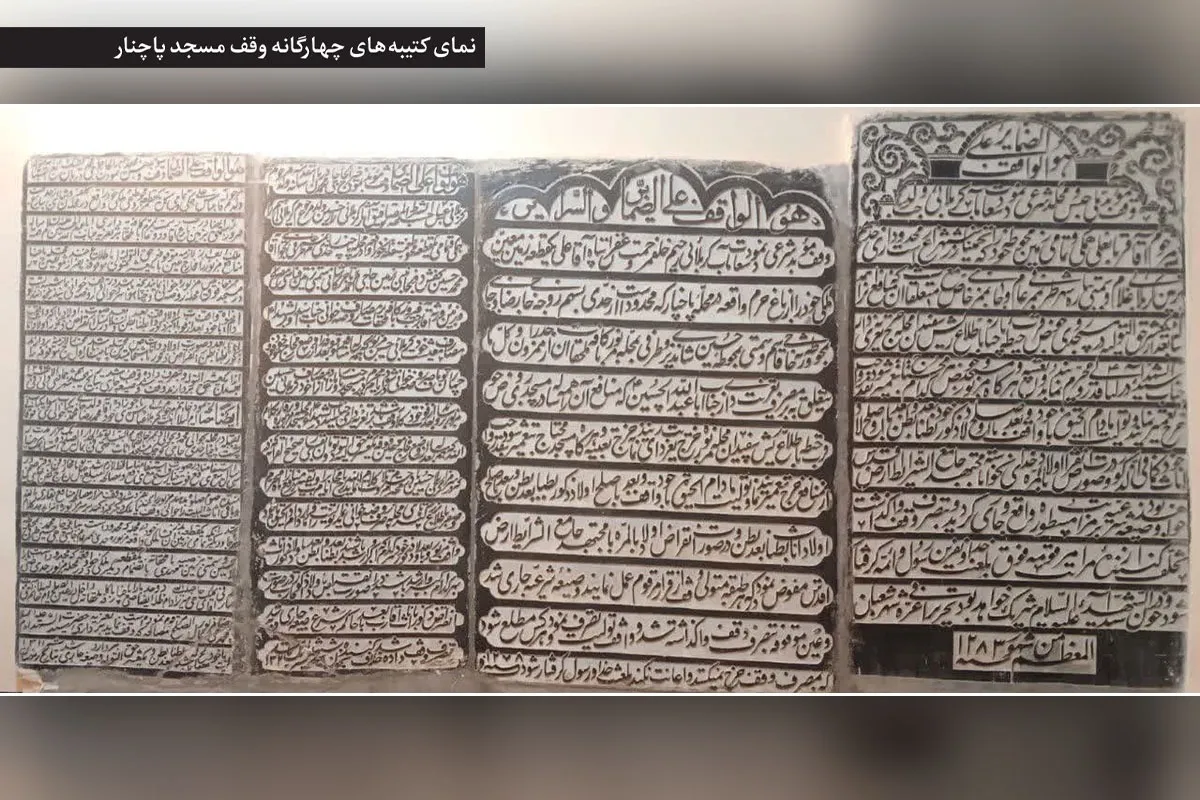 کوچه‌ای که تنها بازمانده محله‌ای کهن است | «پاچنار»، هزارتویی دور یک مسجد