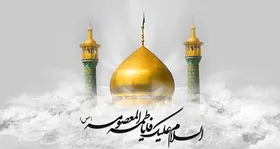 حضرت معصومه (س)؛ الگویی مناسب برای تحصیل و پیشرفت بانوان جامعه
