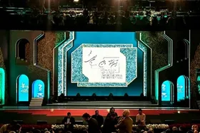 اختتامیه چهل&zwnj;ودومین جشنواره فیلم فجر برگزار شد | فجر ۴۲ برگزیدگان خود را شناخت