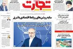 رذالت رسانه‌ای و ترور دوباره سردار سلیمانی