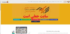 سایت&zwnj;های جعلی سامانه سجام مسدود شدند
