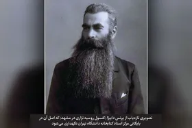 &laquo;کینیاز دابیژا&raquo;، سرکنسول روسیه تزاری در مشهد متهم ردیف&zwnj;اول واقعه به توپ&zwnj;بستن حرم رضوی