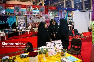 هفدهمین نمایشگاه قرآن و عترت مشهد